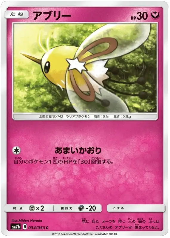 Cutiefly (034/050) [Fairy Rise] Reverse Holofoil