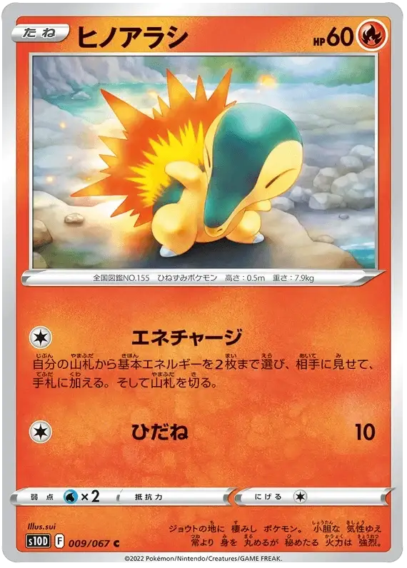 Cyndaquil (009/067) [Time Gazer]