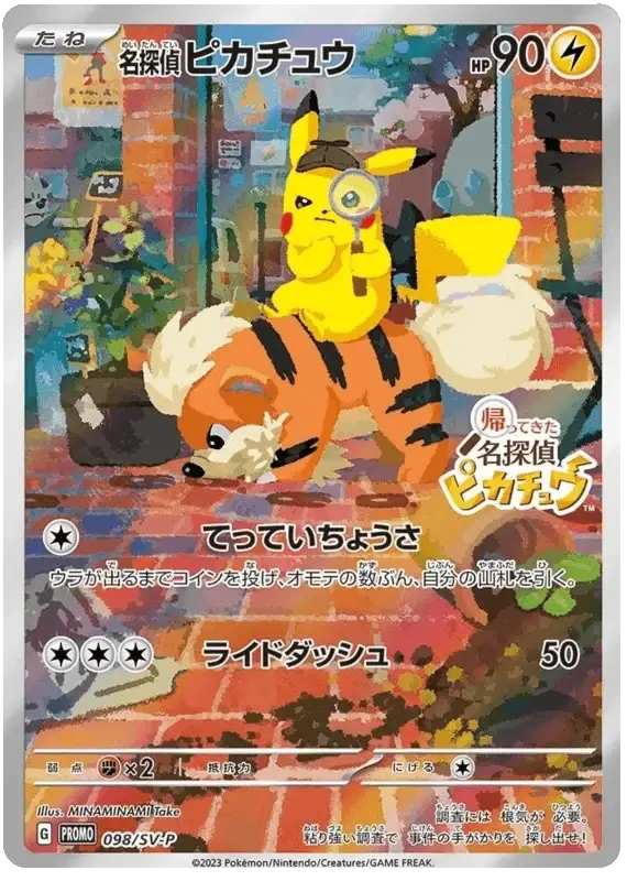 Detective Pikachu (098/SV-P) [Japanese Scarlet & Violet Promos]
