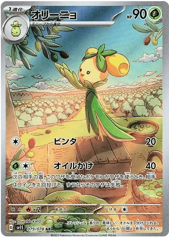 Dolliv (079/078) [Scarlet ex]