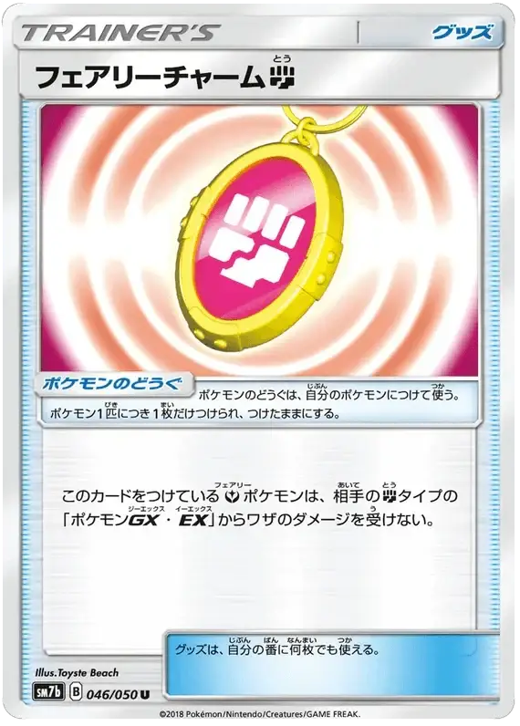Fairy Charm Fighting (046/050) [Fairy Rise] Reverse Holofoil