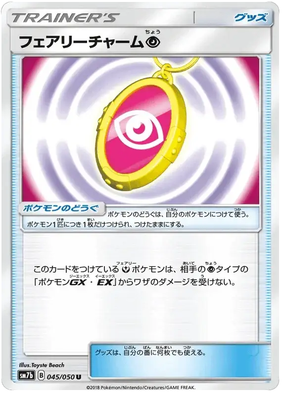 Fairy Charm Psychic (045/050) [Fairy Rise] Reverse Holofoil