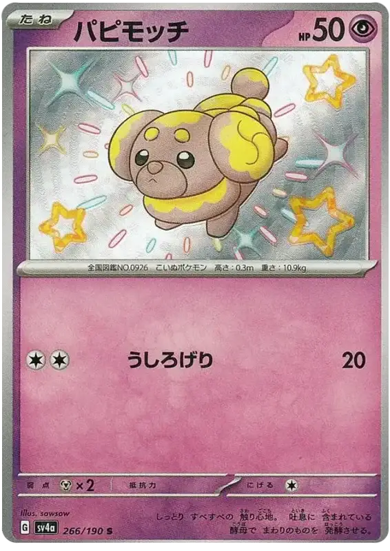 Fidough (266/190) [Shiny Treasure ex]