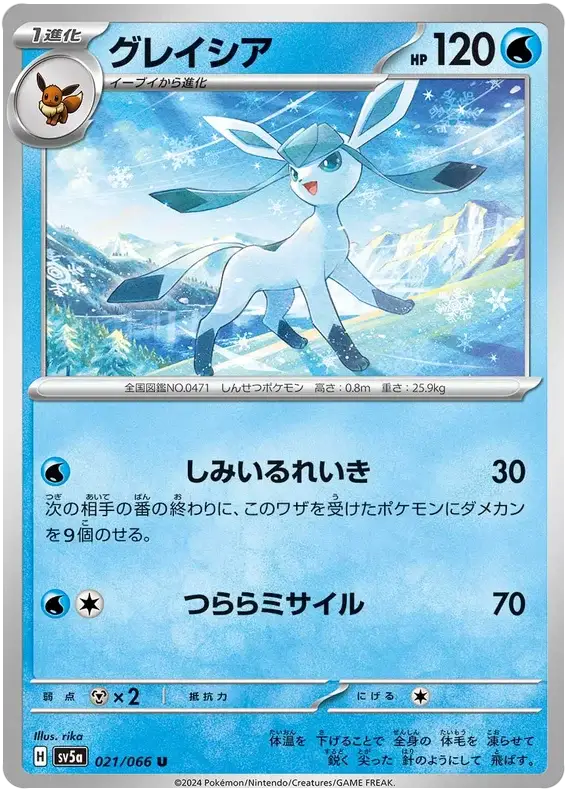 Glaceon (021/062) [Crimson Haze] Reverse Holofoil