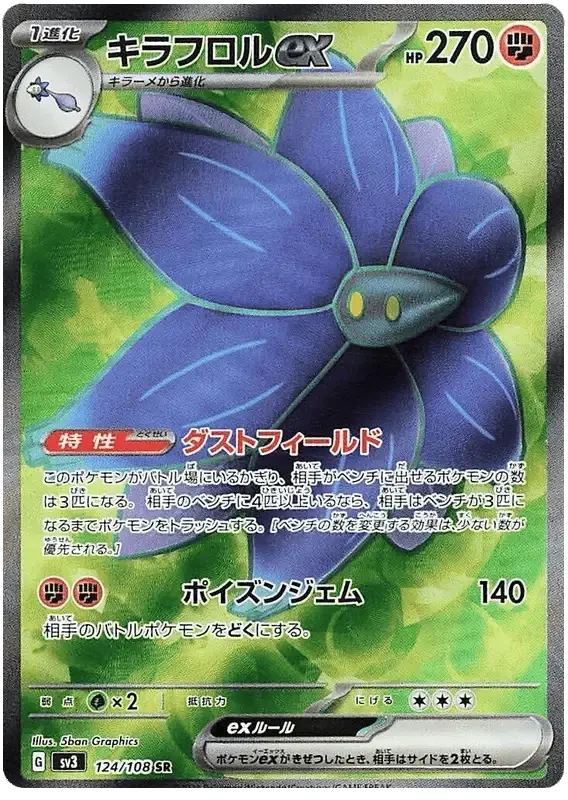 Glimmora ex (124/108) [Ruler of the Black Flame]