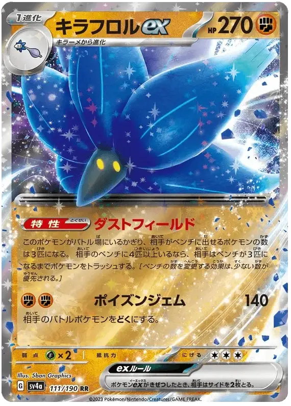 Glimmora ex (111/190) [Shiny Treasure ex]