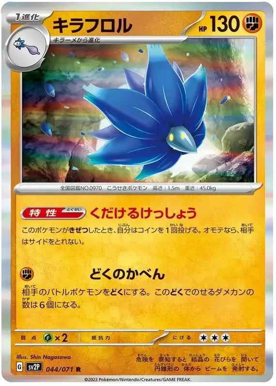 Glimmora (044/071) [Snow Hazard]