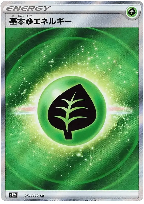Grass Energy [Textured] (251/172) [VSTAR Universe]