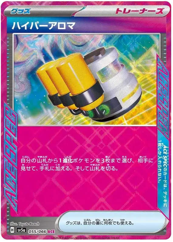 Hyper Aroma (055/066) [Crimson Haze]
