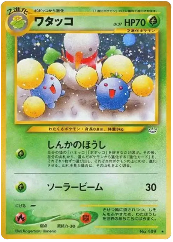 Jumpluff (189) [Japanese Neo Revelation // Awakening Legends]