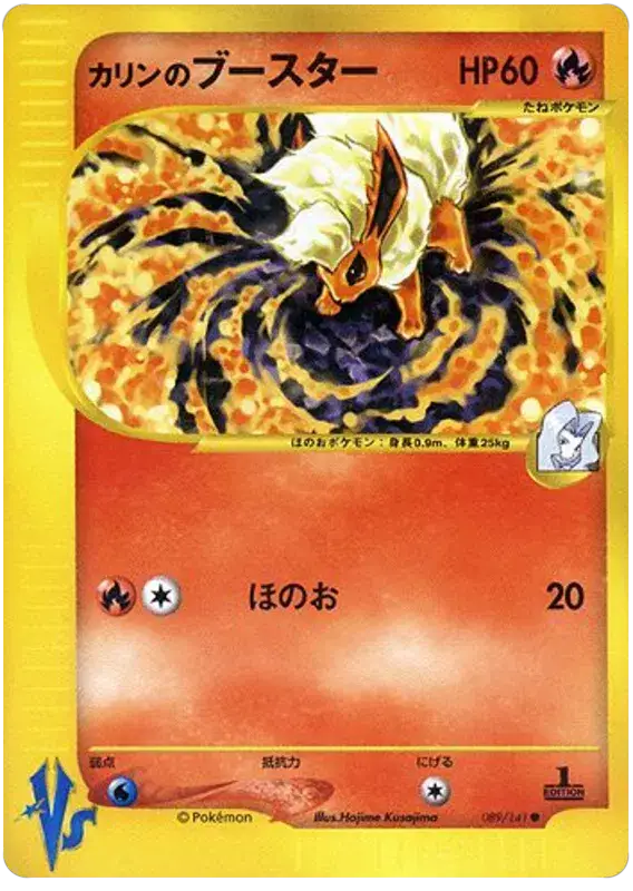 Karen's Flareon (089/141) [VS Series]