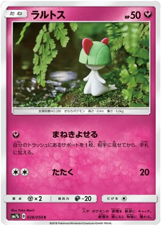 Ralts (028/050) [Fairy Rise]