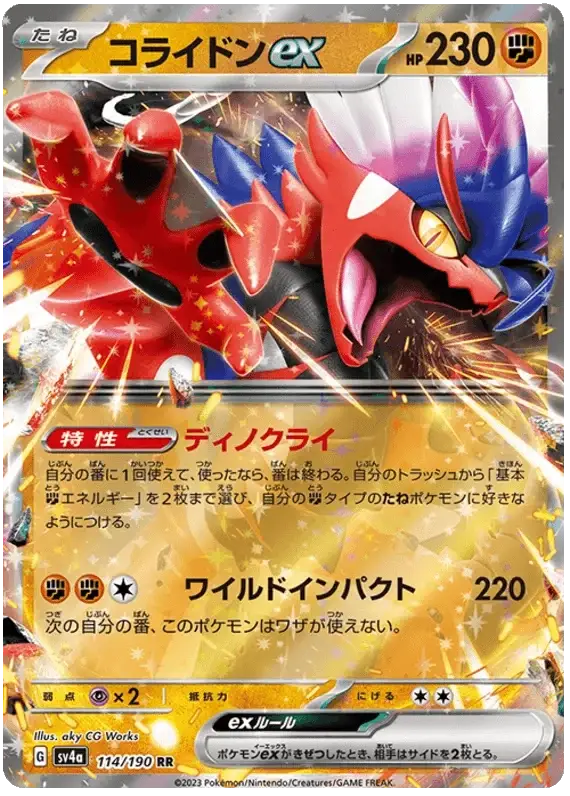 Koraidon ex (114/190) [Shiny Treasure ex]