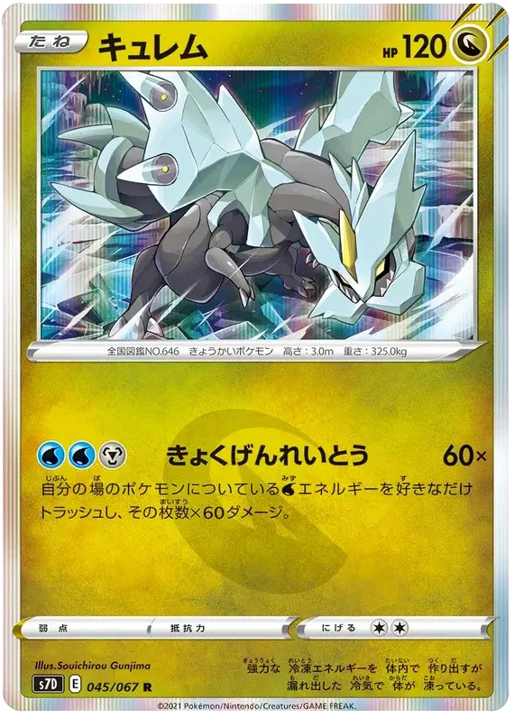 Kyurem (045/067) [Towering Perfection]