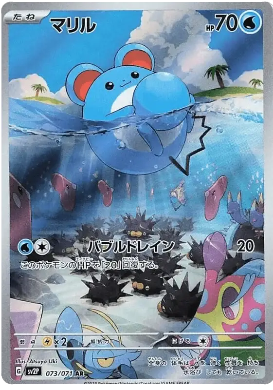 Marill (073/071) [Snow Hazard]
