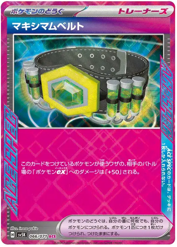 Maximum Belt (066/071) [Wild Force]