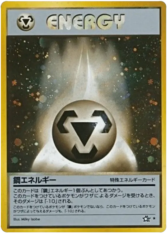 Metal Energy (-) [Japanese Neo Genesis // Gold, Silver to a New World]