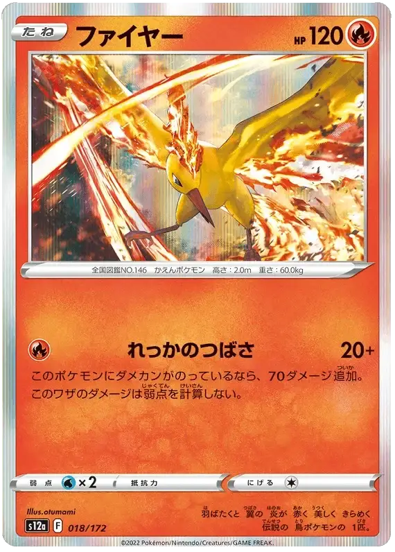 Moltres (018/172) [VSTAR Universe]