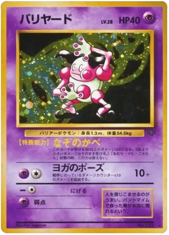 Mr. Mime (122) [Jungle Japanese]
