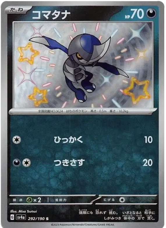 Pawniard (292/190) [Shiny Treasure ex]