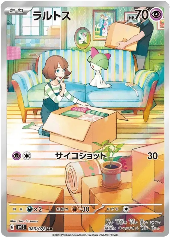 Ralts (083/078) [Scarlet ex]