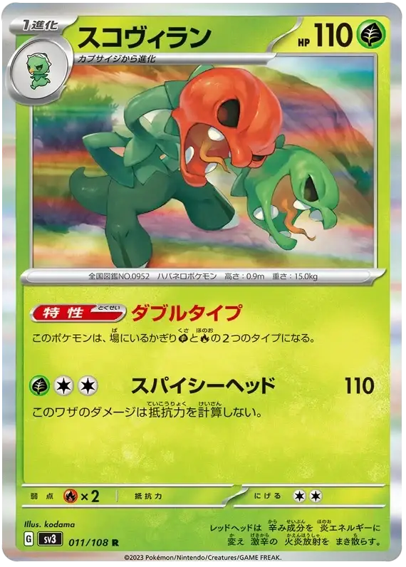 Scovillain (011/108) [Ruler of the Black Flame]
