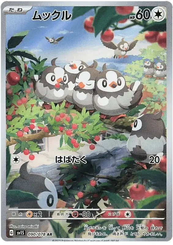 Starly (090/078) [Scarlet ex]