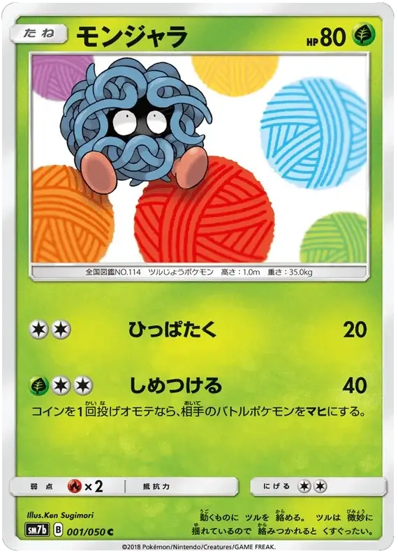 Tangela (001/050) [Fairy Rise]