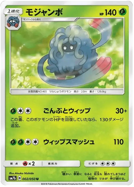 Tangrowth (002/050) [Fairy Rise]