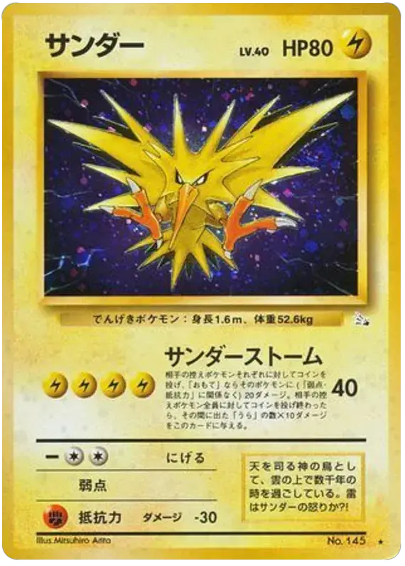 Zapdos (145) [Mystery of the Fossils // Japanese Fossil]
