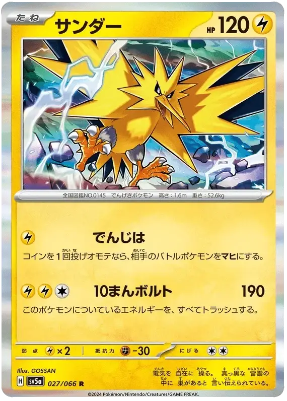 Zapdos (027/066) [Crimson Haze]