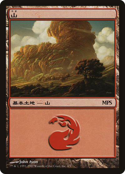 Mountain (PREM-004) - Magic Premiere Shop 2007