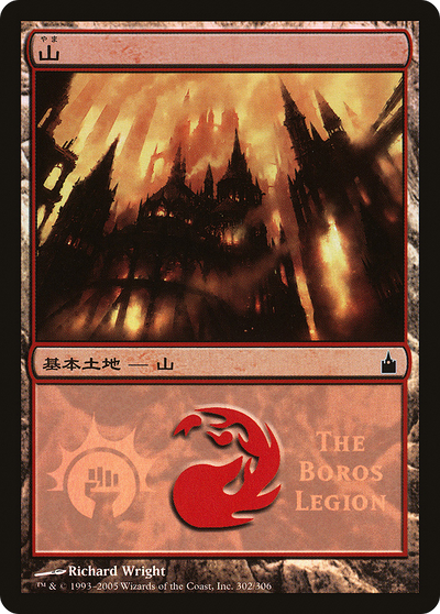 Mountain (PREM-302) - Magic Premiere Shop 2005 Foil