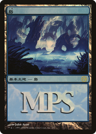 Island (PREM-002) - Magic Premiere Shop 2006 Foil