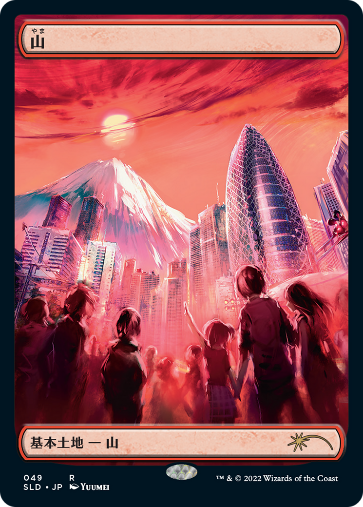 Mountain (SLD-049) - Secret Lair Drop Etched Foil