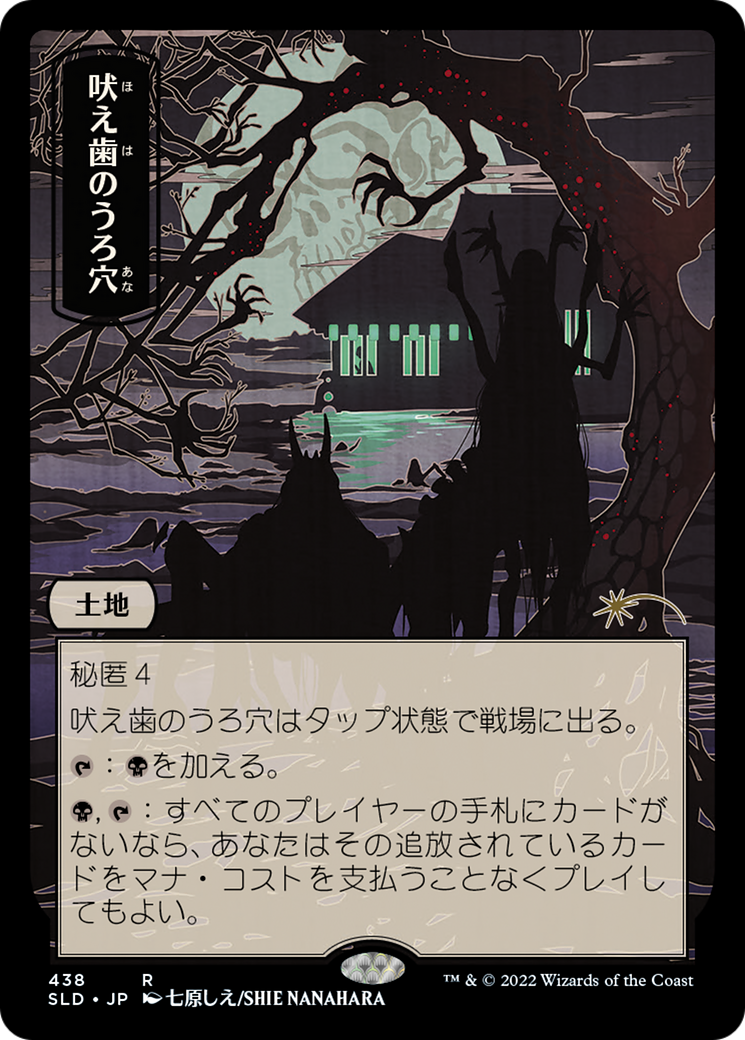 Howltooth Hollow (SLD-438) - Secret Lair Drop Foil