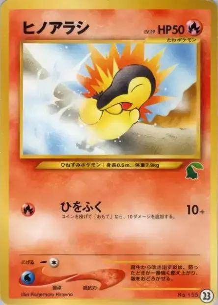 Cyndaquil (155 (16)) [Chikorita Neo Intro Pack]