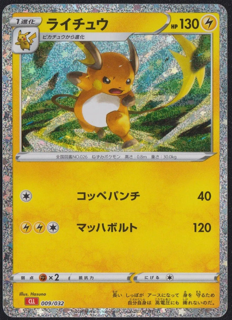 Raichu (009/032) [Japanese Classic Collection CLL]