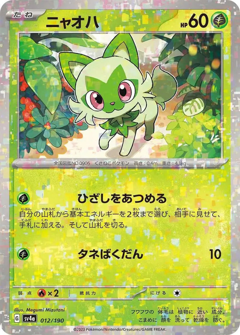 Sprigatito Reverse Holo (012/190) [Shiny Treasure ex]