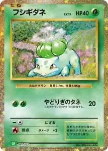 Bulbasaur (001/032) [Japanese Classic Collection CLF]