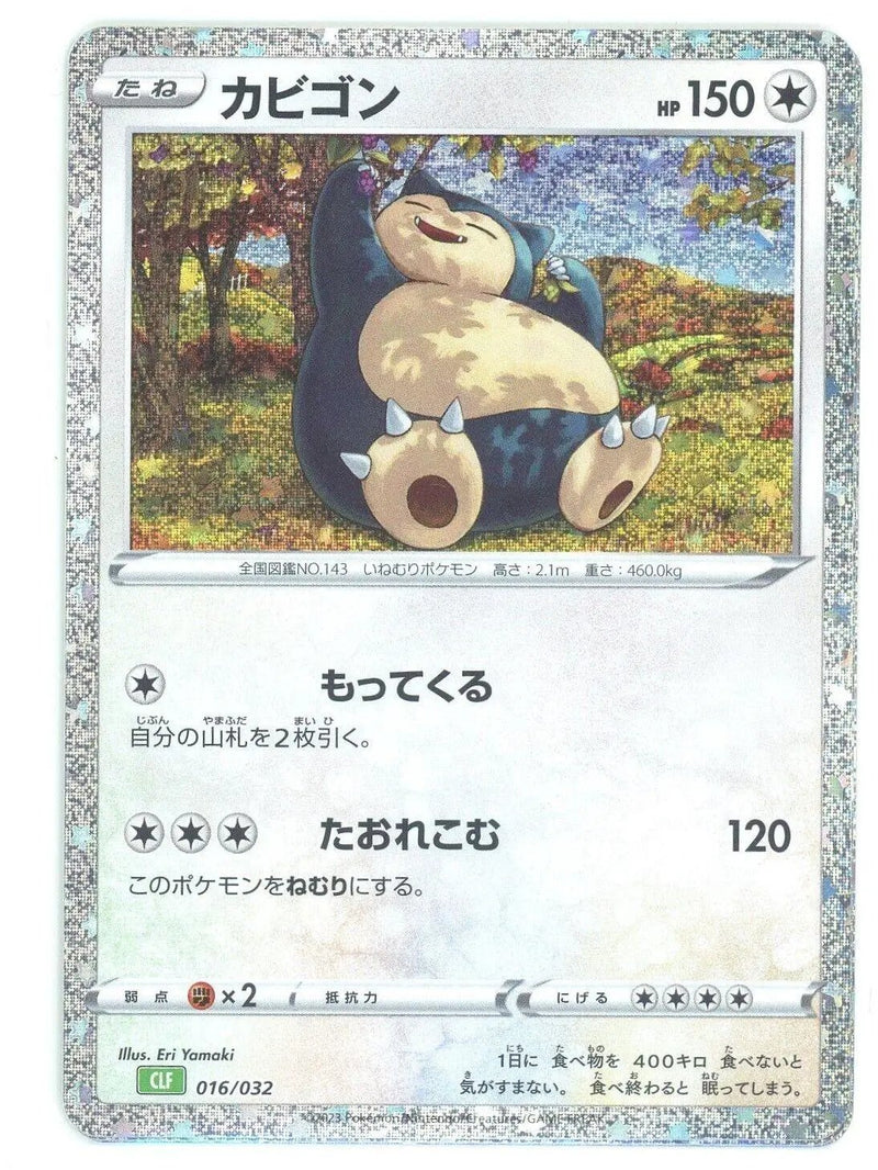 Snorlax (016/032) [Japanese Classic Collection CLF]