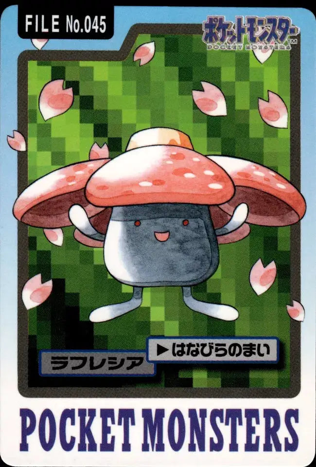 Vileplume (045) [1997 Pocket Monsters Carddass]